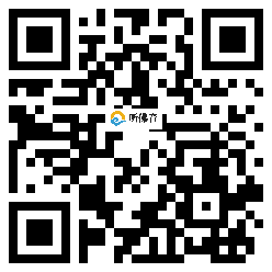 微信分享二维码