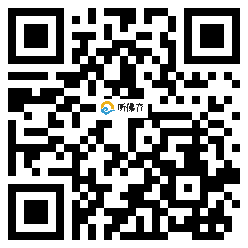 微信分享二维码