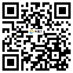 微信分享二维码