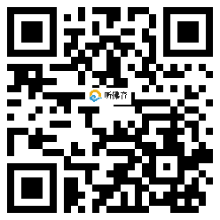 微信分享二维码