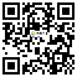 微信分享二维码