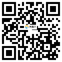 微信分享二维码