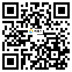 微信分享二维码