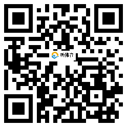 微信分享二维码