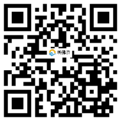 微信分享二维码